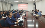 學院召開安全穩(wěn)定工作會議