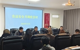 后勤管理處組織召開食品安全月調(diào)度會議