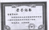 經(jīng)濟(jì)管理系教師指導(dǎo)學(xué)生參加甘肅省會計(jì)技能大賽獲獎(jiǎng)