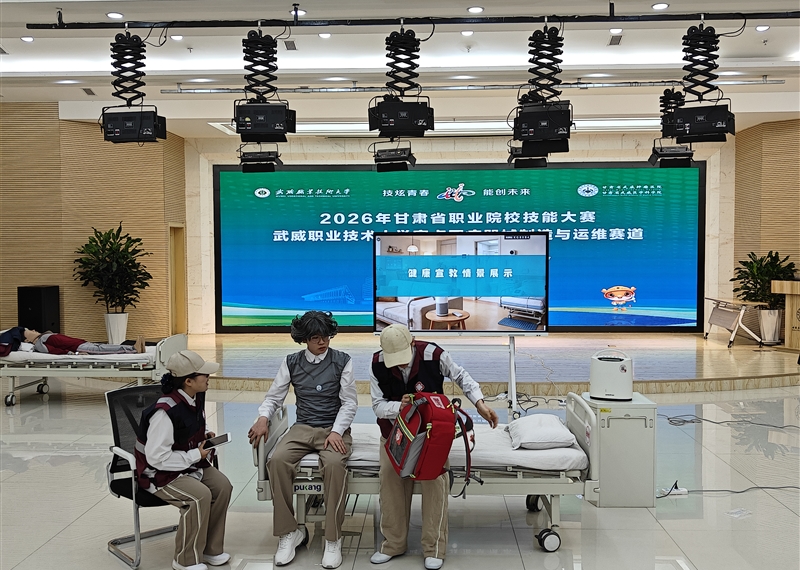 甘肅省2026年職業(yè)院校技能大賽武威職業(yè)技術大學賽點順利開賽