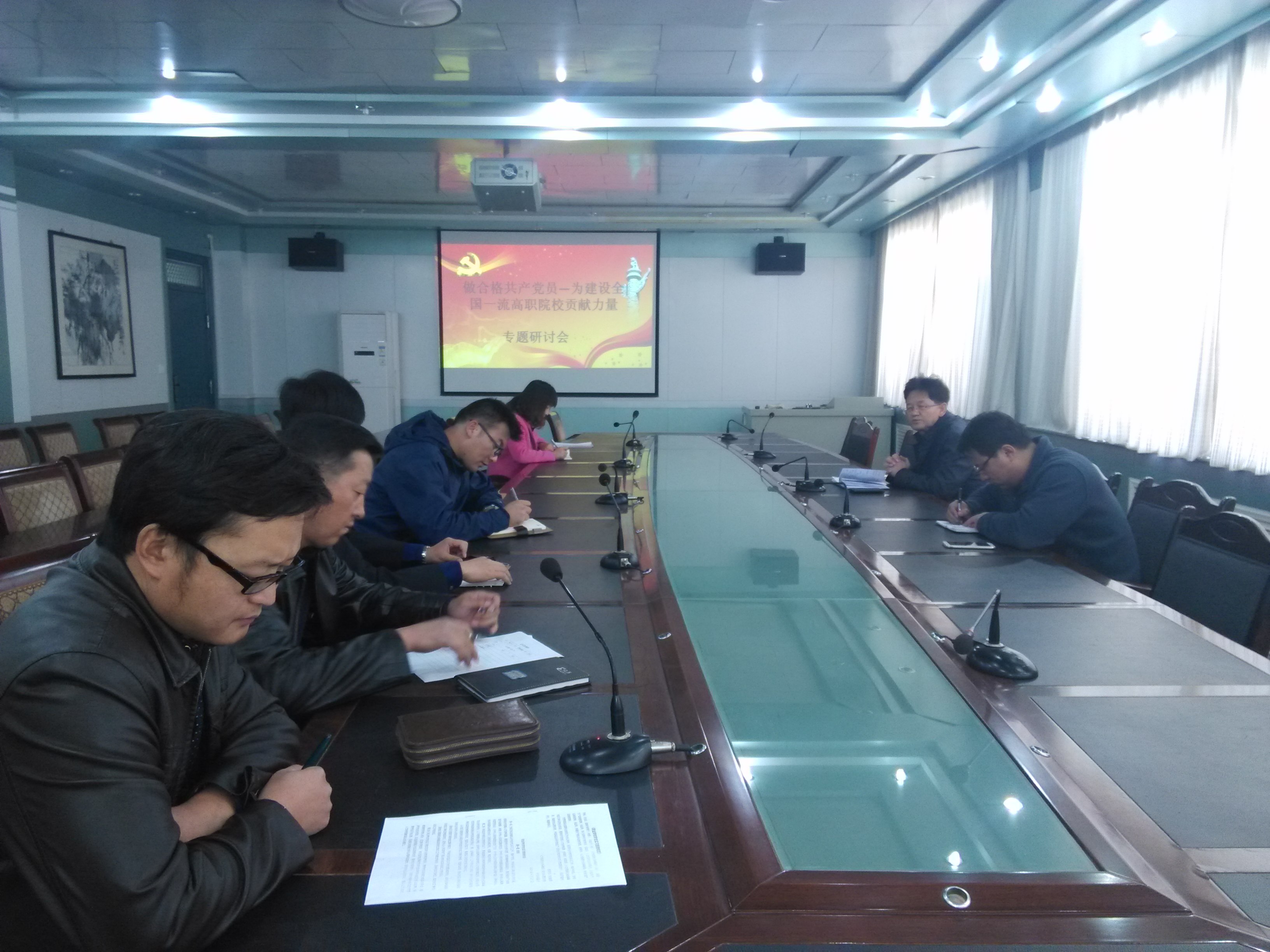 第五次專(zhuān)題討論10.26.jpg