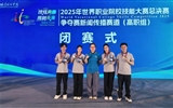 【喜報(bào)】學(xué)校榮獲2025年世界職業(yè)院校技能大賽總決賽爭奪賽新聞傳播賽道銅獎