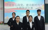經(jīng)濟(jì)管理系舉行“青春心向黨、建功新時代”主題演講比賽