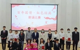 醫(yī)學(xué)技術(shù)學(xué)院舉辦“百年團(tuán)情，紅色經(jīng)典”愛國詩文朗誦比賽