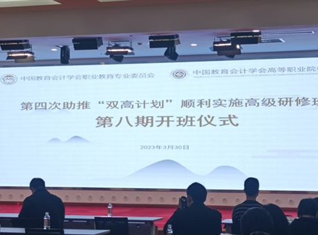 學(xué)校黨委副書記翟存祥帶隊(duì)赴山西晉城參加助推“雙高計(jì)劃”順利實(shí)施高級研修班