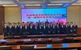 現(xiàn)代農(nóng)業(yè)學(xué)院召開第一屆團(tuán)學(xué)委員會成立大會