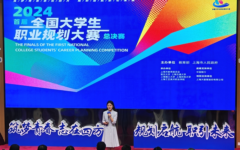 喜訊/我校學(xué)生參加全國首屆大學(xué)生職業(yè)規(guī)劃大賽榮獲銅獎