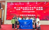 我校學(xué)生團(tuán)隊在第十四屆全國大學(xué)生電子商務(wù)“創(chuàng)新、創(chuàng)意及創(chuàng)業(yè)”挑戰(zhàn)賽甘肅賽區(qū)決賽中喜獲特等獎