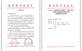 喜報！學校語言文字工作創(chuàng)歷史佳績