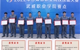 中科低碳新能源技術(shù)學院學生在2022年全省職業(yè)院校技能大賽中創(chuàng)佳績