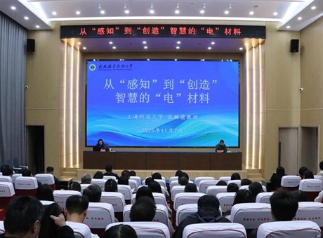 上?？萍即髮W(xué)張麟德教授應(yīng)邀來(lái)校作專題學(xué)術(shù)報(bào)告